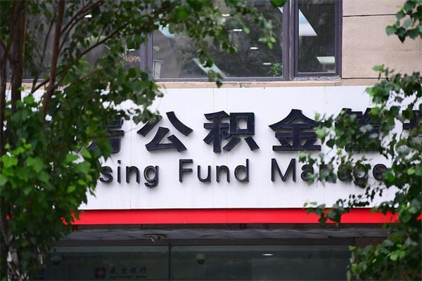 广东徐州2025年公积金提取新规（广东徐州2025年公积金提取新规是多少）